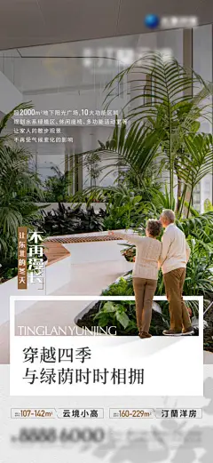 编号：24610024868188020【享设计】源文件下载-地产地下广场价值点系列海报