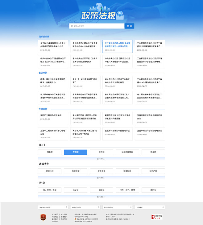 2019-2020政务网站改版_刘汝佳_...