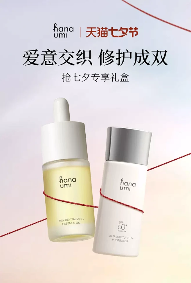 hanaumi花近海外旗舰店