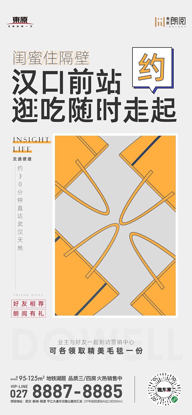老带新