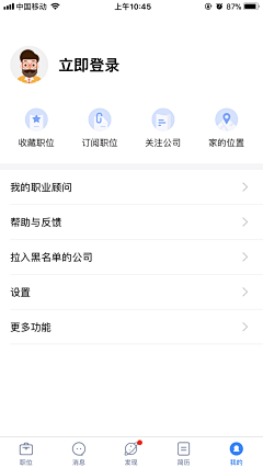 ┌|嗨厔蜃樓采集到APP_我的