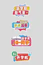 开学迎新晚会开学典礼开学季活动物料手举牌