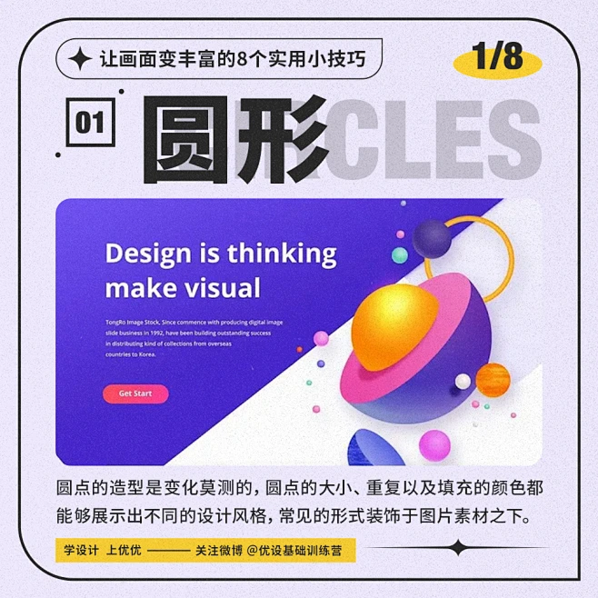 让画面变丰富的 8 个实用小技巧！-花瓣网