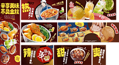 小玙_采集到餐饮类丨多图海报丨年轻