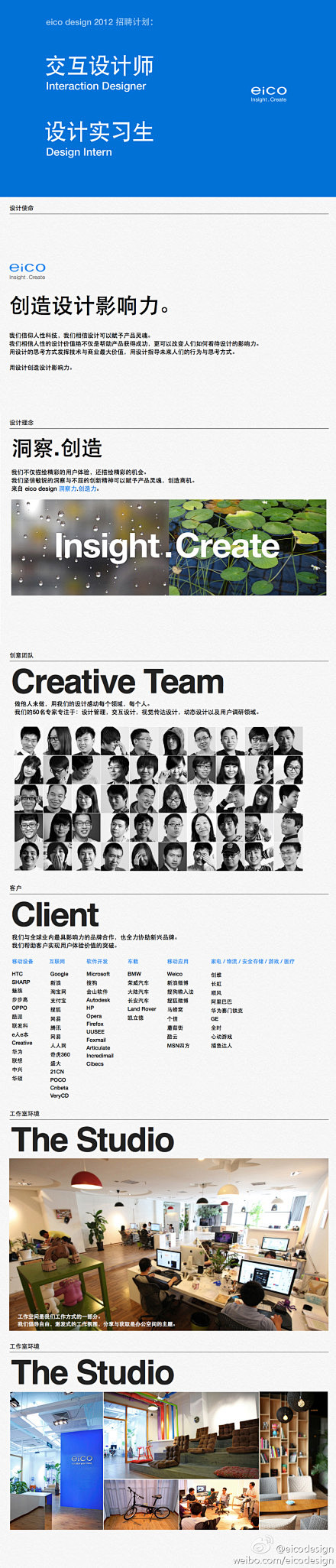 eico design 与 Weico（...