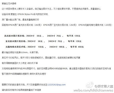 军火库的艺术微喷业务正式开搞，全国均可打...