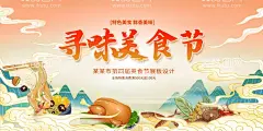 美食节  - 源文件下载【酷图网】美食节,美食节海报,美食节门头,美食节展板,美食节横幅,美食节吊旗,美食节展架,美食节X展架,盛夏美食节,夏天美食节,蔬菜,西餐,中餐,烧烤,美食文化节,美食文化节图,美食节招商,美食节活动,美食节策划,活动策划,活动宣传,美食,夏日美食节,美食节传单,美食节宣传单,蓝色,清凉,清爽,活动方案