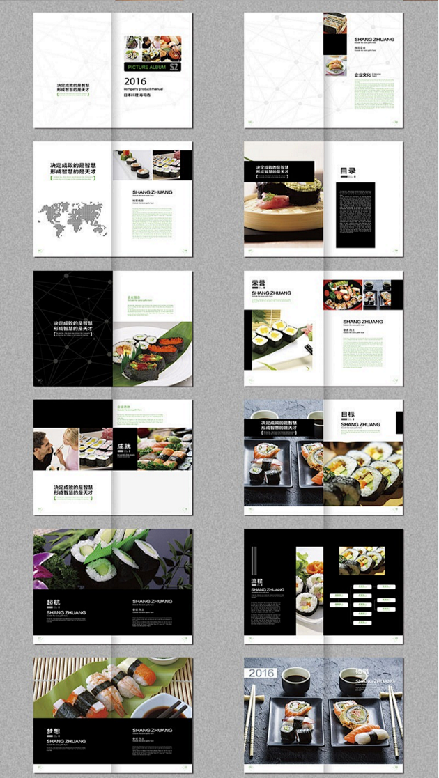 寿司画册设计AI素材下载_产品画册设计图...