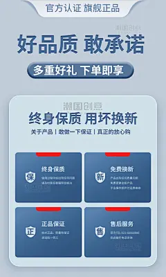 详情页售后保障卡片蓝色简约大气电商设计