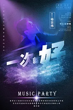 杨宗纬·音乐