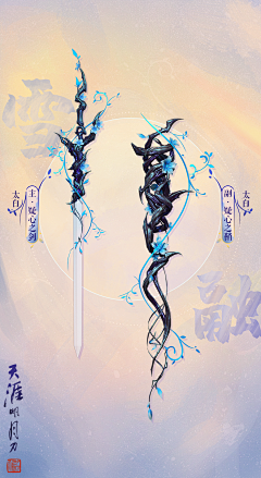 醉乾坤采集到剑网三武器