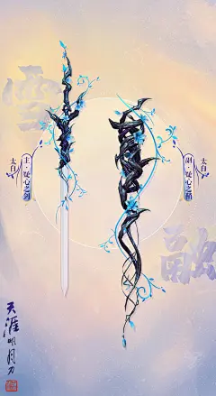 天涯明月刀 天刀 1雪融-太白