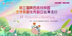 拥抱心理健康  - 源文件下载【酷图网】心理健康,插画,情景剧,桁架,活动