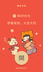 牛年春节卡通可爱红包封面