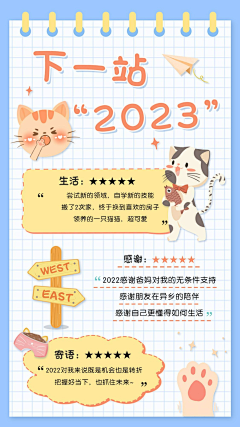 886咯采集到你好，2023