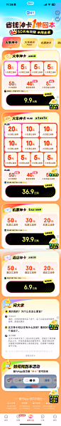 智行H5
