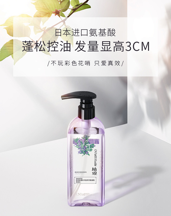 植观丰盈蓬松氨基酸洗发水露无硅油控油洗头...