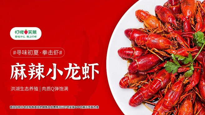 拳击虾 (1)