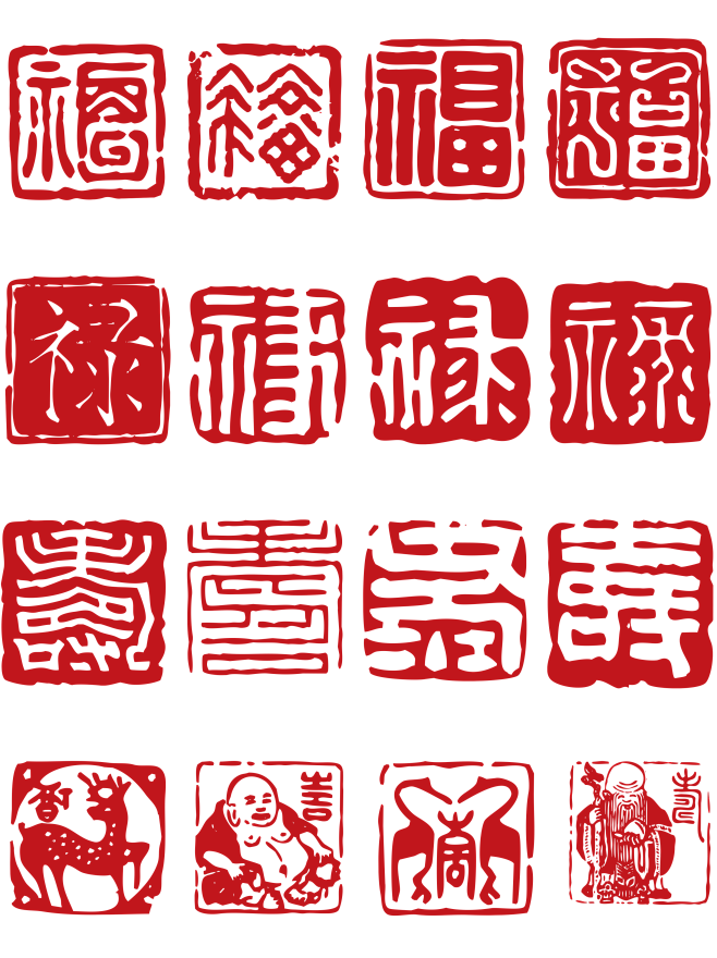福禄寿吉祥印章