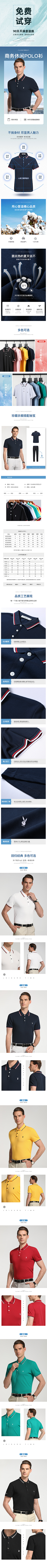 cuiAnnA🌟采集到polo衫
