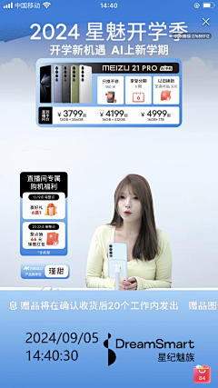 sabrina侦采集到直播