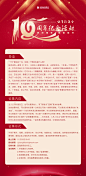 蓝海创意云10周年故事征集长图文