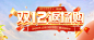 双12返场购-华府世家家具-淘宝网