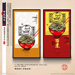 面条 面条展板 面条海报 面条图片 面条宣传 面条广告 面条灯箱 面条文化 面条插画 面条人物 面条挂画 面条挂图 中国风面条 牛肉拉面 面条素材 面条文化展板 面条墙画 面条壁画 面条图 面条面馆 面条手绘 河南烩面 面条面店 面条拉面 面条彩图 冷面拌面 锅盖面 营养汤面 臊子面 阳春面 面食 设计 广告设计 广告设计 300DPI PSD