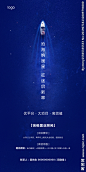 沧海纳星辰 征途启新章 地站招