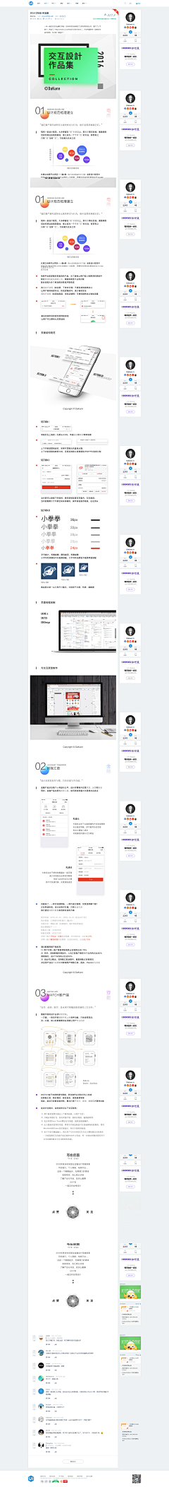 yomi-(可接单)采集到交互