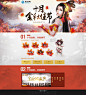 金秋专题