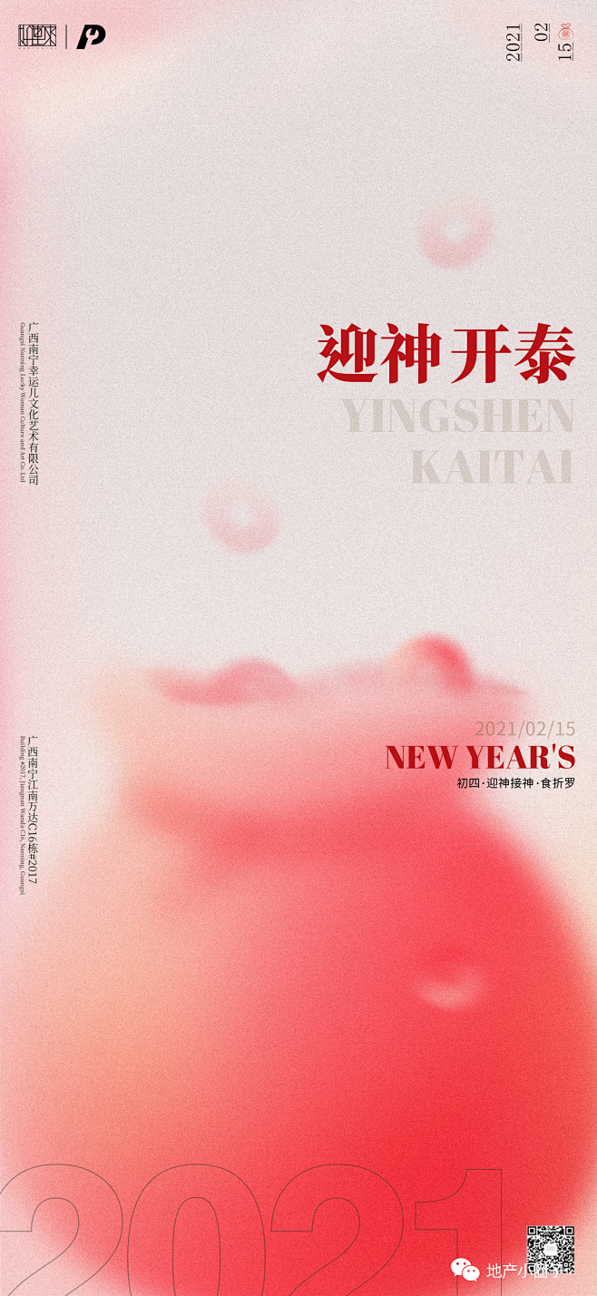 【公众号：地产小圈子】@地产小圈子 ⇦点...