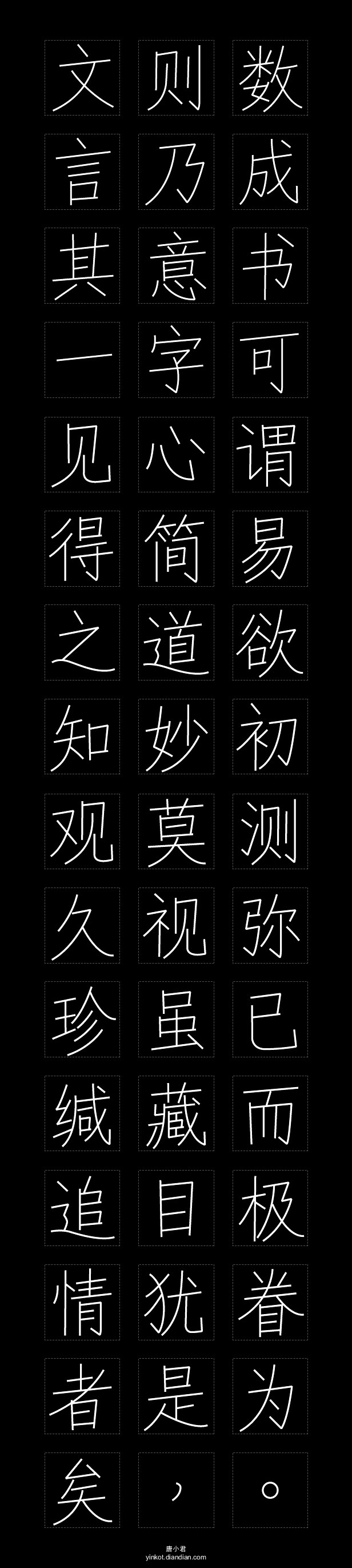 细线体仿宋体是一种采用宋体结构楷书笔画的一种较为清秀挺拔的字体