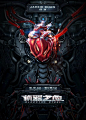 Bleeding Steel  Poster