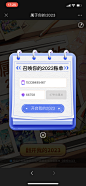 2023 中国电信年度账单_3