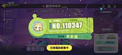 魔王SAMA采集到UI_Q版