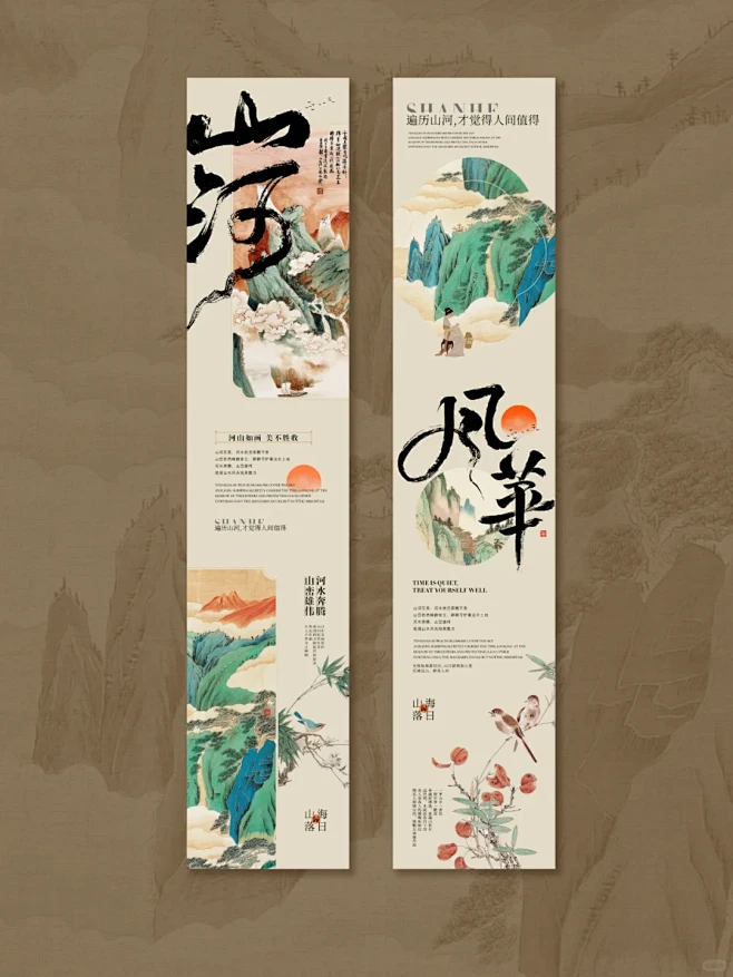 中式长图 | 图文排版 | 古风 - 小红书