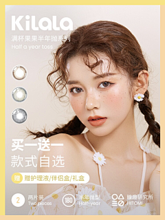是小鱼YA~采集到详情-美瞳