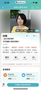 京东健康医药  互联网医院   心理咨询师  咨询师详情