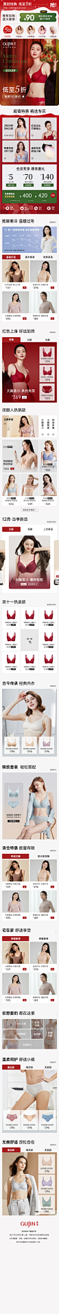 奥莱店首页 内衣海报 服装首页 天猫无线端首页