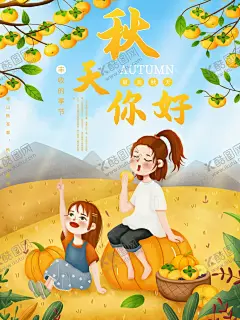 插画素材 【酷图网】插画素材,水瓶,植物,橘子,卡通插画,叶子,叶子插画,橘子插画,卡通,图标,背景图,素材图,植物插画,壁纸图,壁纸,背景素材,卡通设计,明信片插画,明信片风插画,简约插画,简约风格