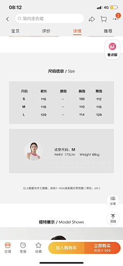 richww采集到详情页