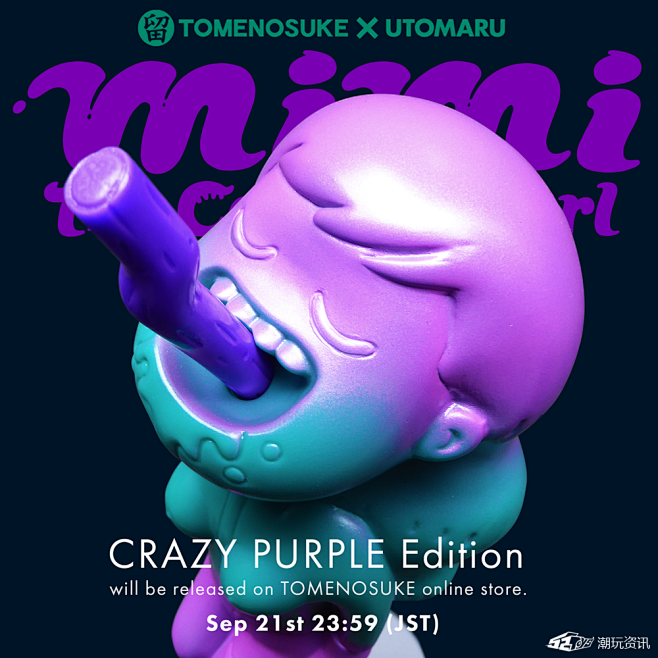 Utomaru MIMI The Can...