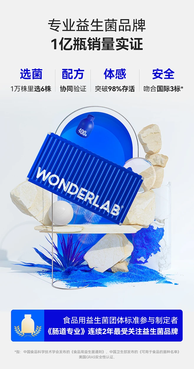 WonderLab小蓝瓶即食益生菌80瓶 大人儿童女性肠胃道益生元冻干粉-tmall.com天猫-花瓣网