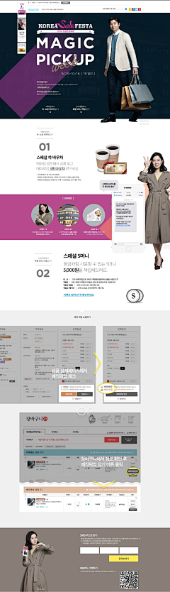 甜蜜小八卦采集到网页设计 | 韩国