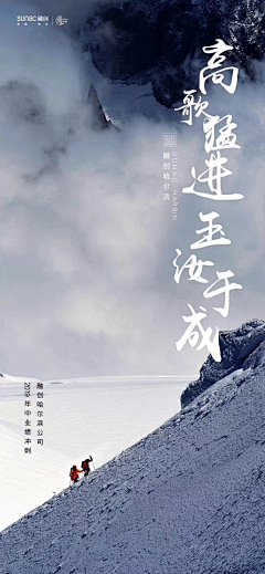 迈特采集到励志海报