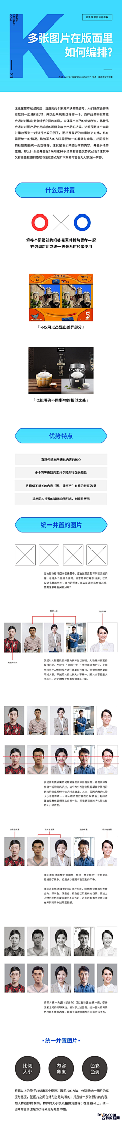 是泽七吖采集到【参考】排版