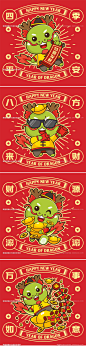 2024新年龙年春节除夕可爱卡通龙ip插画贴纸海报ai矢量设计素材-淘宝网