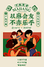 万事不“南”，大楽四方