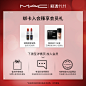 【双11加购】MAC/魅可尤雾弹口红唇膏哑光大牌 925/316/豆沙色-tmall.com天猫